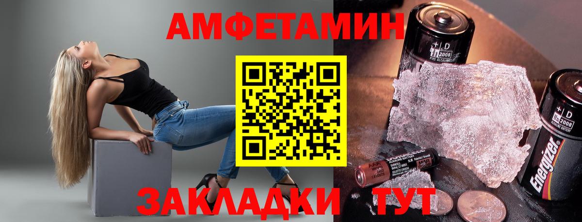 Камышлов  АМФ  Вход с VPN  Амфетамин Розовый 