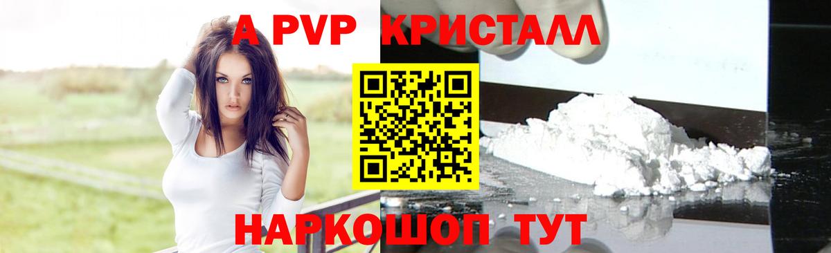 А ПВП  Alpha PVP СК  Вход с VPN  Камышлов 