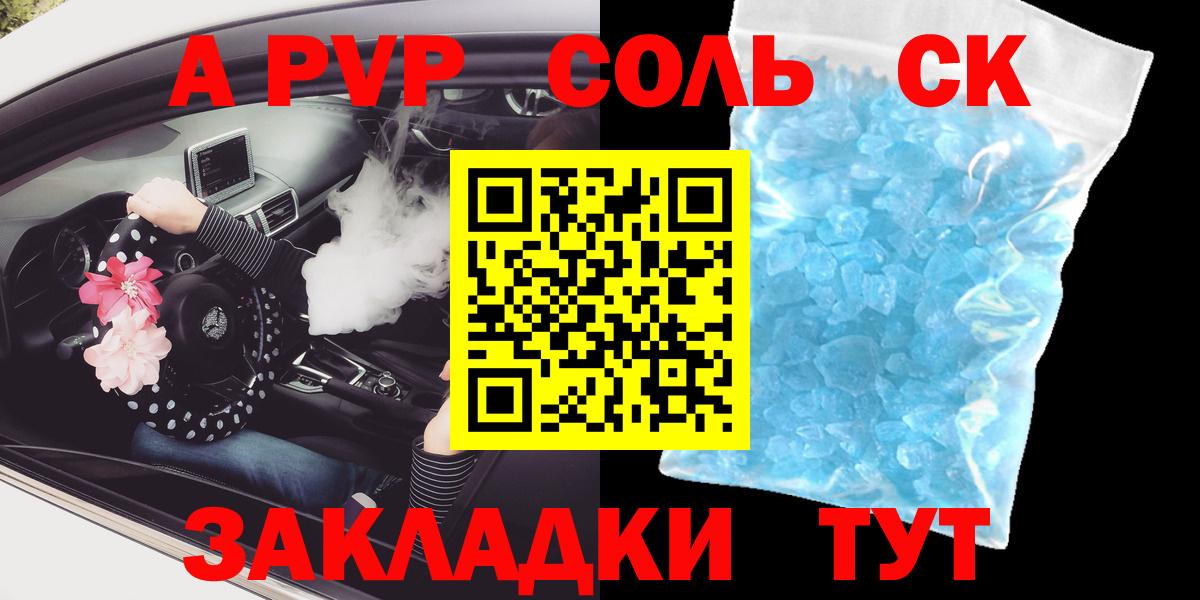 Alpha-PVP кристаллы Камышлов