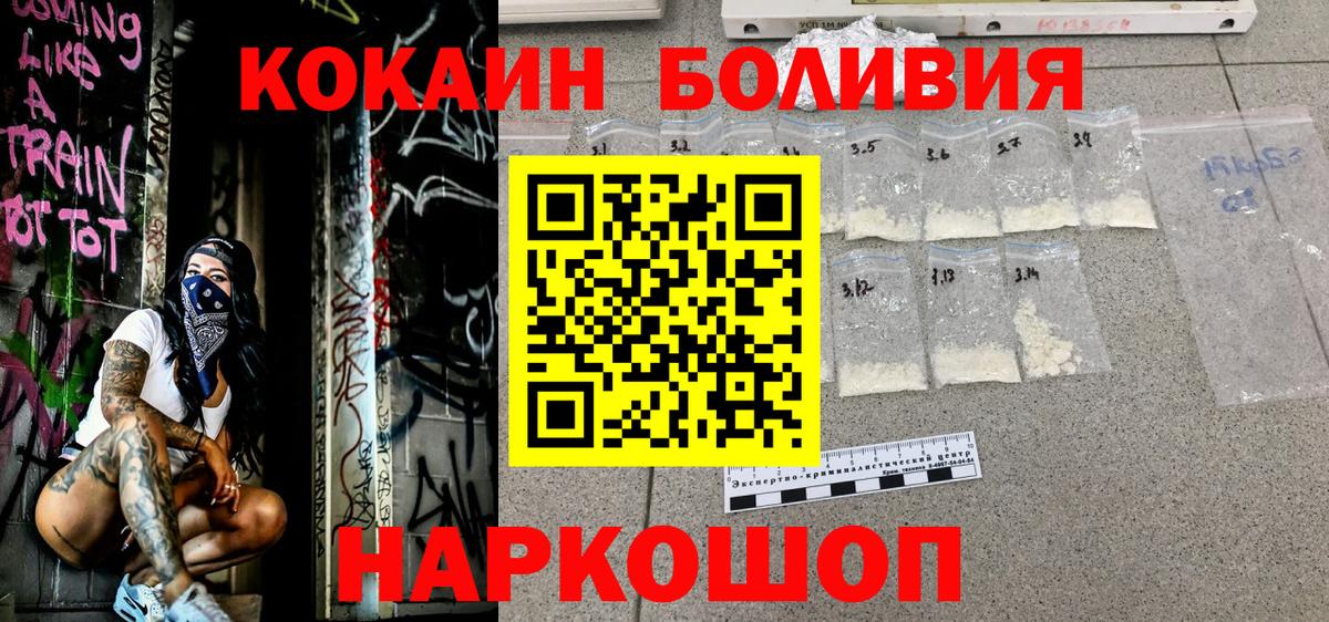 COCAIN Колумбийский  Вход с VPN  Камышлов 