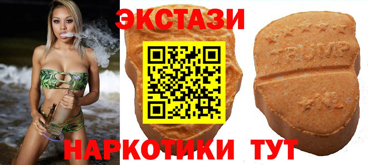Камышлов  как найти   ЭКСТАЗИ  ЭКСТАЗИ таблы  Вход с VPN  Экстази Дубай 