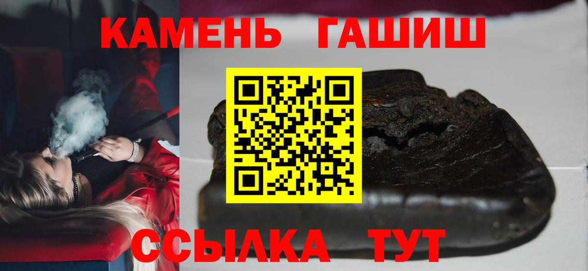 ГАШ hashish Камышлов