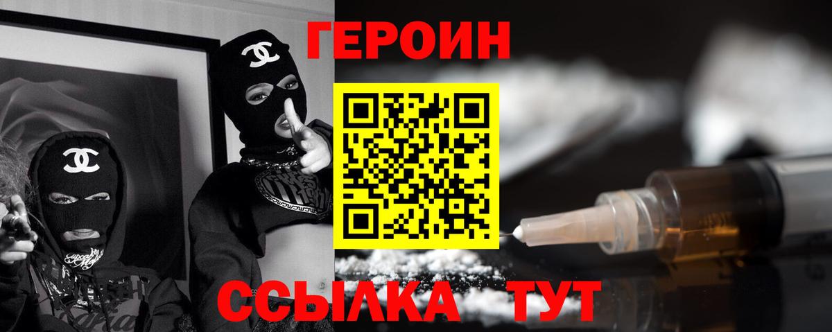 Камышлов  Героин  Вход с VPN  Героин Афган 