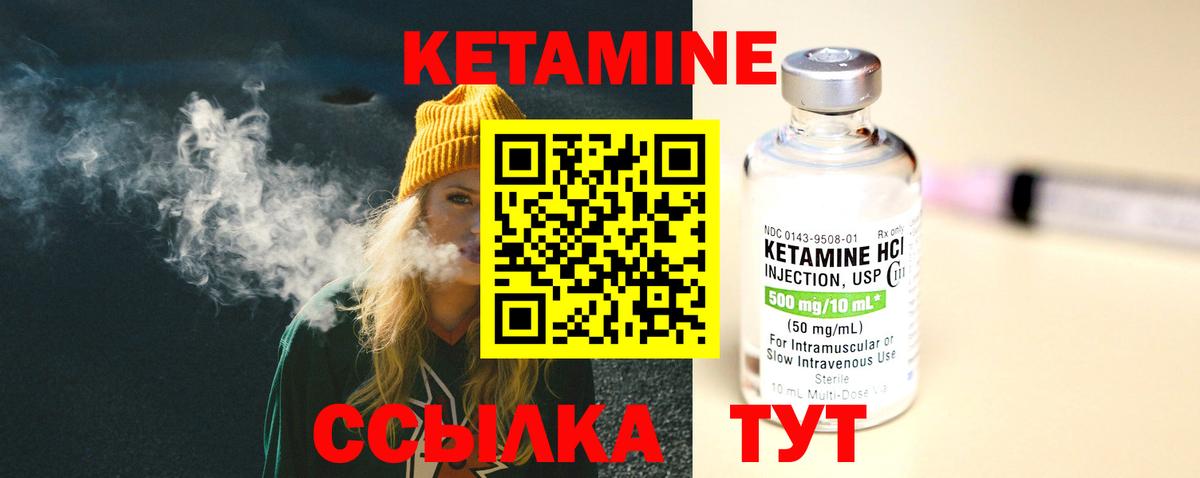 дарк нет наркотические препараты  hydra как зайти  Камышлов  Вход с VPN  КЕТАМИН VHQ 