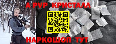 ALPHA PVP Конаково