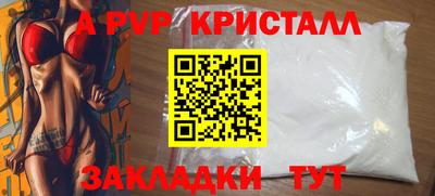 ALPHA PVP Конаково