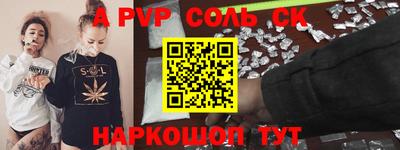 ALPHA PVP Конаково