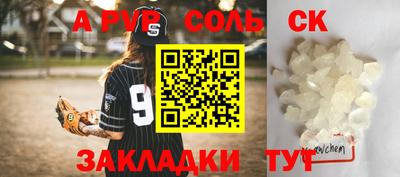 ALPHA PVP Конаково