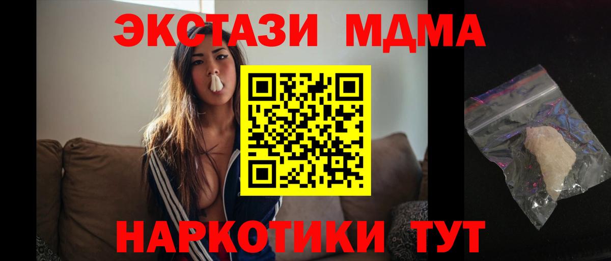 MDMA  МДМА Molly  Вход с VPN  MDMA кристаллы  Камышлов 