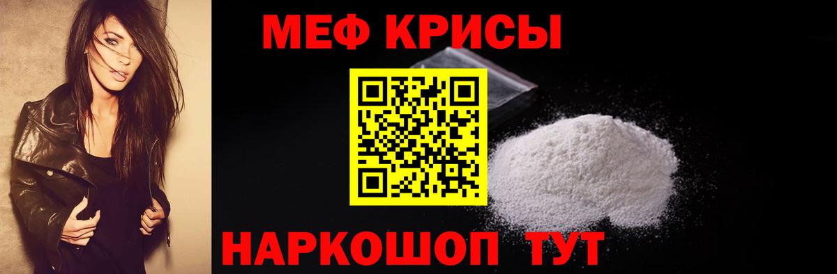 Мефедрон VHQ  МЯУ-МЯУ  Камышлов  kraken как зайти  Вход с VPN 