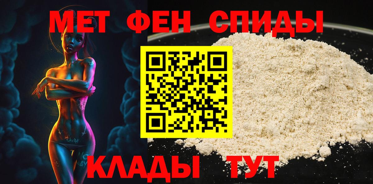 Первитин Декстрометамфетамин 99.9%  Вход с VPN  Камышлов  Первитин Декстрометамфетамин 99.9% 