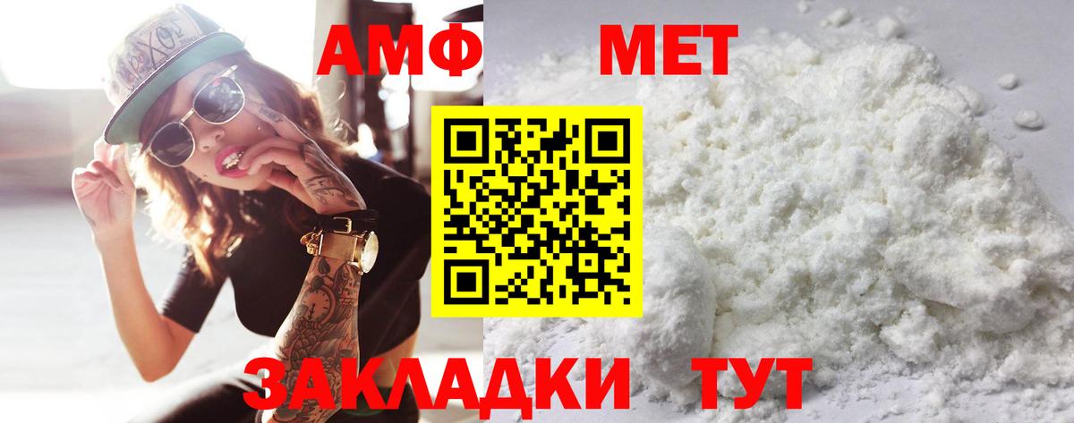 МЕТАМФЕТАМИН Methamphetamine Камышлов