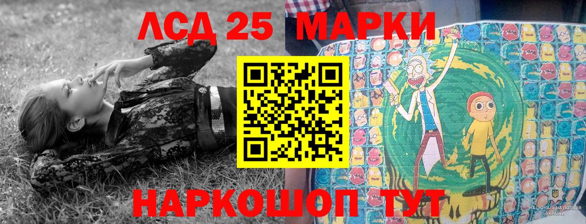 Камышлов  Марки 25I-NBOMe 1,5мг  Марки 25I-NBOMe 1,5мг  Вход с VPN 
