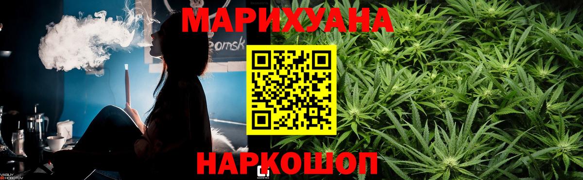 Камышлов  Конопля MAZAR  Вход с VPN  Бошки марихуана гибрид 